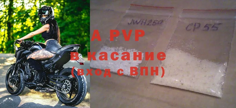 даркнет телеграм  Калининск  A-PVP Crystall  купить наркотик 